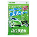 SurLuster(シュアラスター) ゼロウォーターシート 10枚入り 親水 ガラス系コーティング クリーナー&コーティング 塗装の洗浄・保護及び艶出し 洗車 ...