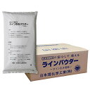 日本理化学 ラインパウダー ダストレス 白 個装 合計20kg DLP-5-W