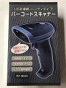 ビーンズ USB接続 ハンディタイプ バーコードスキャナー RY-860X