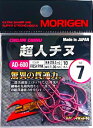 MORIGEN(もりげん) AD-600 二段尖頭 超人チヌ フック (ピンク) 7号 釣り針