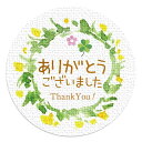 ギフトシール リーフ柄 直径3.2cm 50枚(5シート) 日本製 (ありがとうございました)