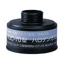 コクゴ 吸収缶 KGC-70 ハロゲンガス用