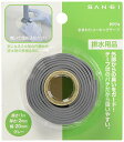 SANEI(旧社名:三栄水栓製作所)水まわりコーキングテープ すき間を埋める 排水管の防臭 長さ1m 簡単補修 PP74