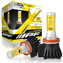 IPF フォグランプ LED 車用 H8 H11 H16 2000lm 2400K イエロー 12V用 2本入 車検対応 ドライバーユニット別体型 ファンレス仕...