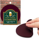 アイオン コースター 吸水 スポンジ 丸 ワインレッド 直径9cm コップの底にくっつきにくい 滑りにくい 割れない 欠けない 洗える 755-WR