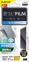 エレコム Xperia 10 IV (SO-52C SOG07 A202SO)/ Xperia 10 III (SO-52B SOG04)/ Xperia 10 III Lite (XQ-BT44) フィルム アンチグレア 反射防止 指紋防止 エアーレス クリア PM-X222FLF