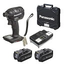パナソニック 充電インパクトドライバー 18V 5.0Ah 電池パック×2個/充電器/ケース付 デュアル (14.4V/18V対応) 小型全長118mm IP5...