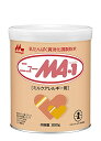 森永 ニューMA-1 大缶 800g ミルクアレルギー用 粉ミルク