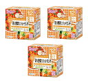 和光堂 栄養マルシェ 彩り野菜リゾットランチ×3個