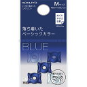 コクヨ 紙めくり リング型 メクリン ベーシックカラー 5個入り Mサイズ ネイビー×クリア メク-21DB