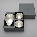 能作 酒器セット(一合片口 × 1、ぐい呑み × 2)