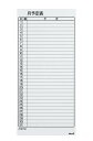 マグエックス マグネットスケジュールボードシート月間大 MSVP-3780MB 00023154【まとめ買い3枚セット】