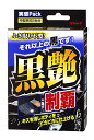 RINREI(リンレイ) コーティング剤 黒艶制覇 実感パック 80ml W-32