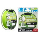 ヤマトヨテグス(YAMATOYO) ナイロンライン 波止 サイトエディション 100m 2号 8lb イエローグリーン