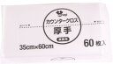 カウンタークロス袋入り 厚手 ホワイト 60枚入り KT-030 427119