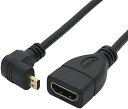 【PCATEC】 Micro HDMI to HDMI (オス-メス)延長ケーブル15cm L型90度向上 持ち運び便利 Micro HDMI(オス) →HDM...