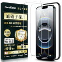 iPhone 16e ガラスフィルム iPhone 16e フィルム【日本旭硝子素材製 2枚+ガイド枠付き】 硬度9H 高透過率 飛散防止 自动吸着 アイフォン16e/14/13/13 Pro 保護フィルム