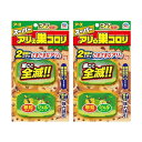 アリの巣コロリ スーパーアリの巣コロリ 2個パック ガーデン 害虫対策 駆除 (アース製薬)