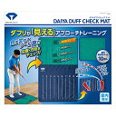 ダイヤゴルフ(DAIYA GOLF) アプローチ練習器具 ダイヤダフリチェックマット 練習用ボール付き ゴルフ練習用マット ダフリ・トップが見える 矯正 ゴルフ...