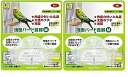 「SANKO 浅型バード食器 M」 2個セット