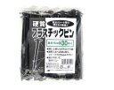 マルソル(MARSOL) 硬質プラスチックピン 15cm 30本入り