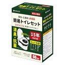 簡易トイレ 非常用トイレセット 抗菌 消臭 試験合格品 便座カバー付き 防災トイレ 防災グッズ 凝固剤 災害用 長期保存 大便対応(60回用単品)
