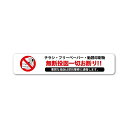 Sin(シン) チラシ お断り ステッカー 30mm x 150mm 勧誘印刷物の無断投函防止に