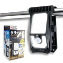 オンロード(OnLord) クリッパ クリップ式 センサーライト 人感センサー ソーラーライト 屋外 防水 LED 日本語取説 OL-336B