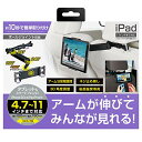 セイワ(SEIWA) 車内用品 タブレットホルダー ヘッドレスト取付タイプ 伸縮アーム WA70 360度回転可能 後部座席 スマホ対応