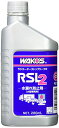 ワコーズ RSL-2 ラジエーターストップリーク2 建設機械 大型車 冷却液の漏れ止め剤 280ml R212