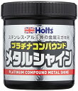 ホルツ 補修用品 コンパウンド プラチナコンパウンド 金属用 メタルシャイン 500g Holts MH259 無臭タイプ 表面保護効果