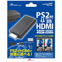 アンサー PS2専用 HDMI変換接続コネクター 【AVマルチ出力端子をHDMIに変換/映像がキレイに/3.5mmオーディオジャック搭載/HDMI出力端子金メッキ加工】