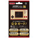 (GAME&WATCH SUPERMARIOBROS.用)全体保護フィルム 極 - GAME&WATCH SUPERMARIOBROS.