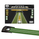 ダイヤゴルフ(DAIYA GOLF) 電動式パターマット ダイヤオートパットHD TR-478 自動返球機能 静音 高密度人工芝(長さ約2.5mx幅約25cm)...