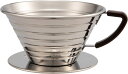 カリタ Kalita ステンレス製 でお湯が冷めにくい コーヒー ドリッパー ウェーブシリーズ 2~4人用 185S 日本製 ドリップ 器具 二人用 四人用 2...