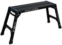アルインコ(ALINCO) アルミ足場台3段 ブラック PXGV510BK 幅40.7×奥行123.8×高さ55cm