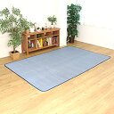 アストロ ラグ ブルー系 縞模様 185×290cm 約3.5畳相当 洗える カーペット 接触冷感 すべり止め付き 333-06 特大