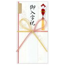 祝儀袋 【 短冊2種 和紙 クリスタルレインボー箔押し 】 御祝儀袋 入学 きらり桃 B 紅白 御入学祝 御祝 お祝い 学校 男の子 女の子 プレゼント ギフト...