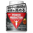 パワープロダクション エキストラバーナー 180粒(約30日分) おまけ付き 運動中の脂肪の燃焼を高める 機能性表示食品 HCA カフェイン