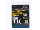 TV用クリーニングクロスZR3550-TRYTV-G308ネイビー
