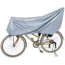 アストロ 自転車カバー 幼児座席対応 27インチまで 子供乗せ 後ろ 厚手 丈夫 シルバー 大切な自転車を直射日光・雨・雪などから守る 撥水加工 雨避け 風飛び...