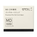 ミドリ 万年筆 MD万年筆用 カートリッジ 黒 38080006