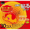 OKAMOTO オカモト 貼るカイロ 快温くん ミニ30個入