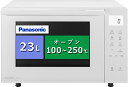 パナソニック カウンタートップ オーブンレンジ 23L コンパクトモデル フラットテーブル 遠赤ヒーター 蒸気センサー ホワイト NE-FS301-W