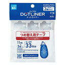 コクヨ テープのり ドットライナーコンパクト つめ替え用テープ3個パック 幅8.4mm 長さ11m タ-D4500-08NX3-1P 【まとめ買い5パックセット...