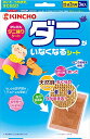 かんたんダニ捕り ダニがいなくなる シート 3枚入 殺虫成分不使用