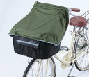 川住製作所 自転車 膝を雨から守る前カゴカバー KW-320KH カーキ