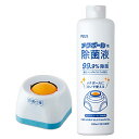 プラス 紙めくり メクボール コンパクト + 除菌液 セット KM-600C-JE 35-849