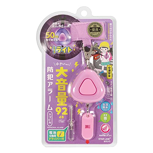 クツワ 防犯アラーム スゴピカ LEDライト付 パープル ST135PU クツワ 防犯アラーム スゴピカ LEDライト付 パープル ST135PU
