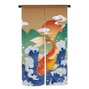 Qinunipoto 暖簾 和風 和柄 鯉 波 山と太陽 のれん シンプル風 幅85cm丈150cm インテリア 出入り口 目隠し おしゃれ すだれ 遮光 部屋...